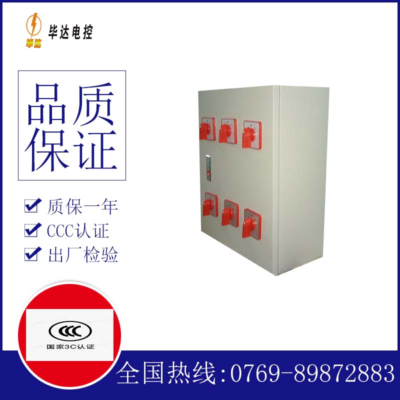 永新风机控制箱